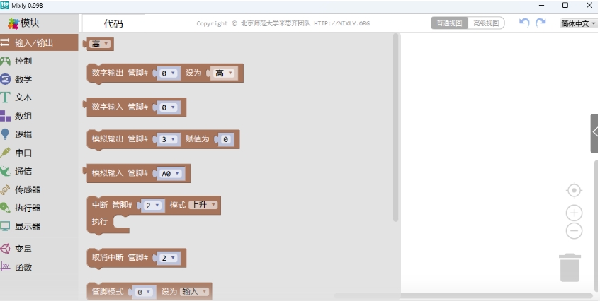 Mixly Installation Step 3