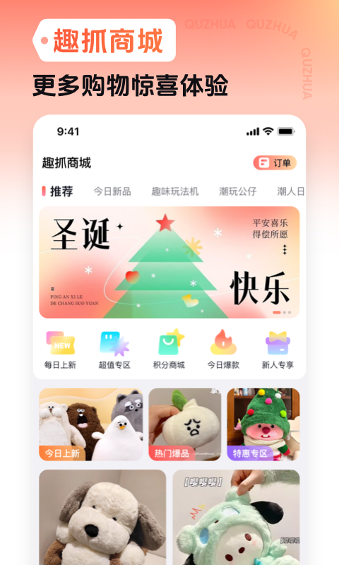 趣抓软件封面