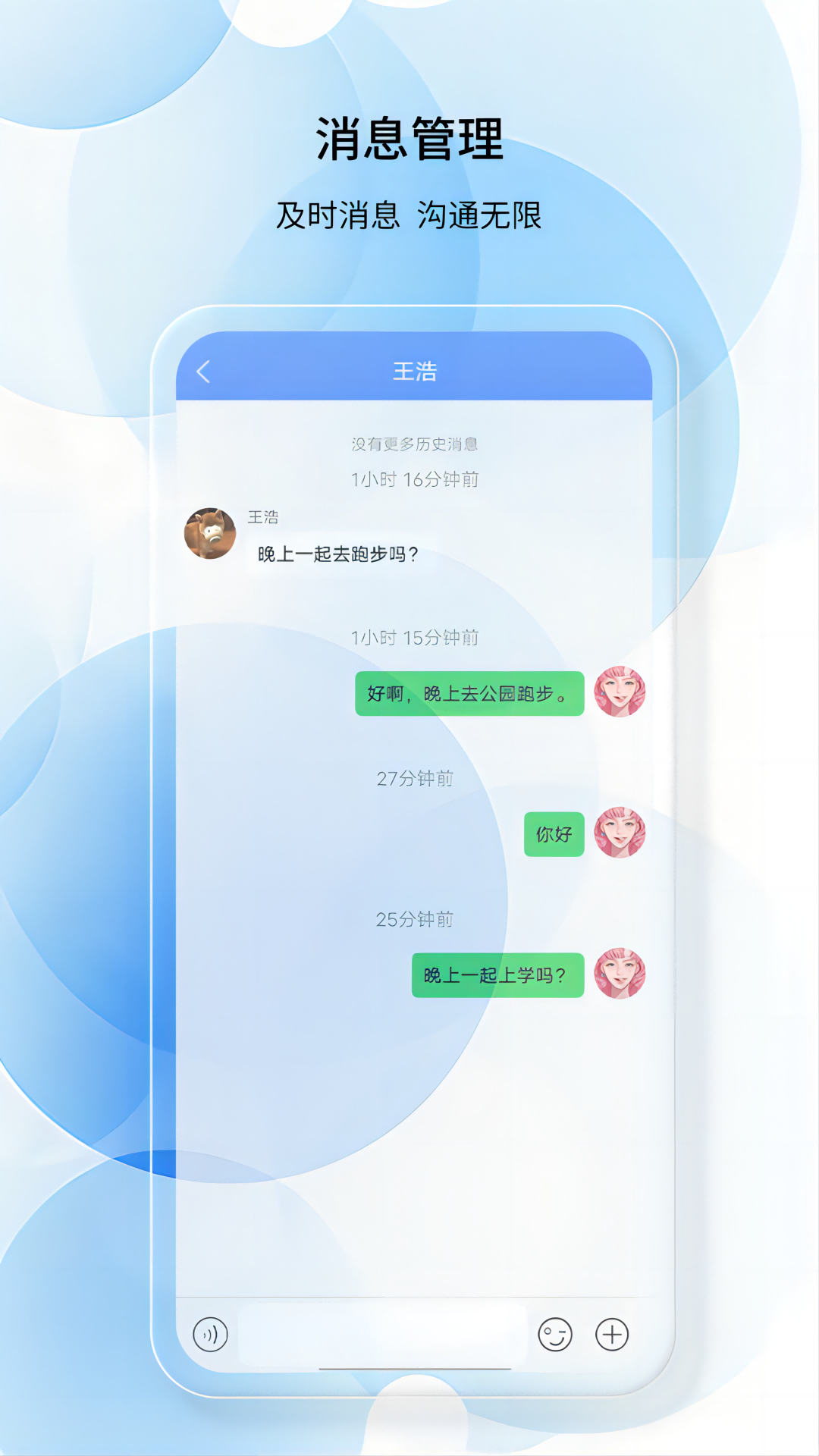 如馨健康软件封面