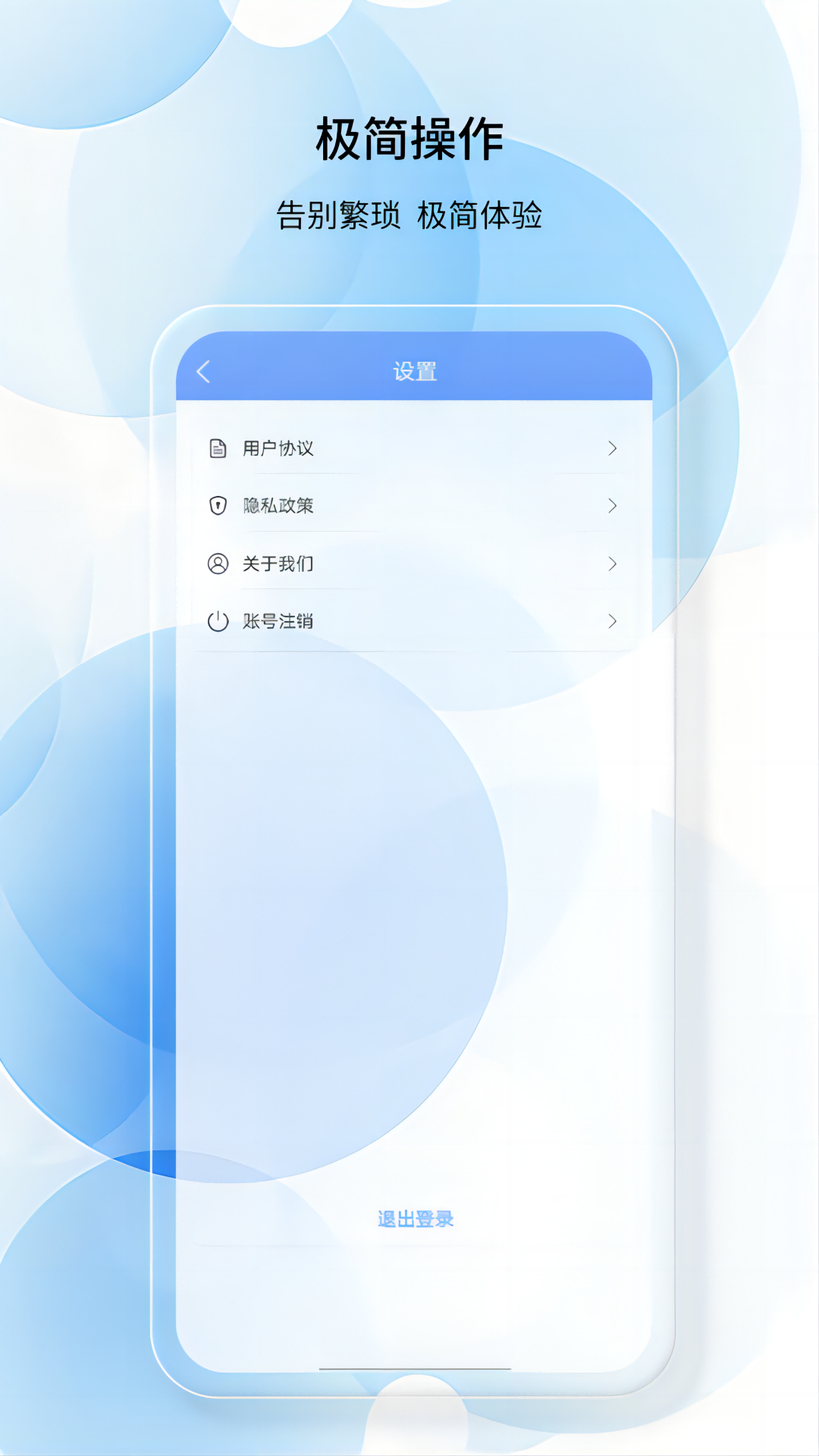 如馨健康软件封面