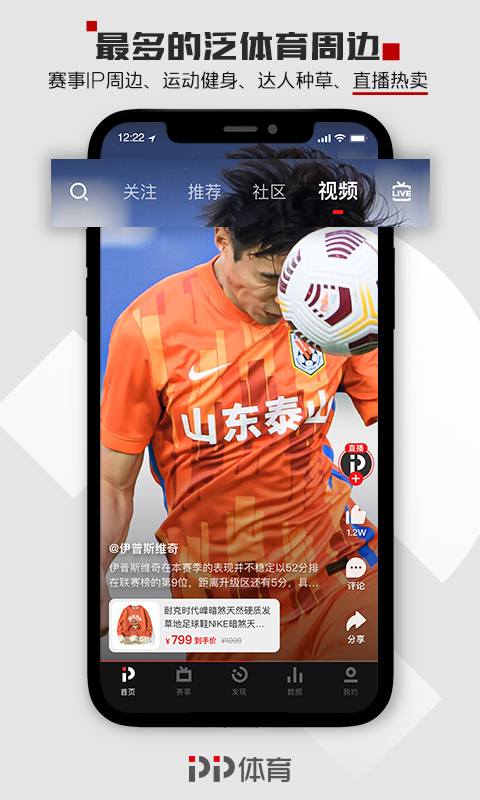 PP体育app第2张手机截图