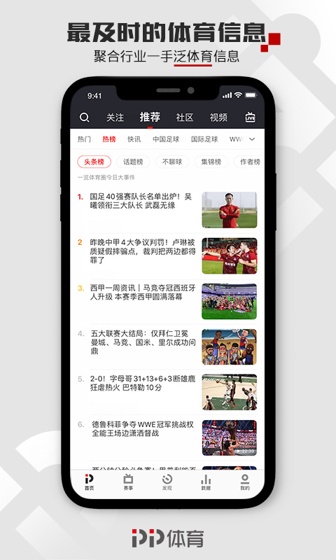 PP体育app第5张手机截图