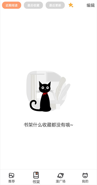 喵上漫画app官方正版软件封面