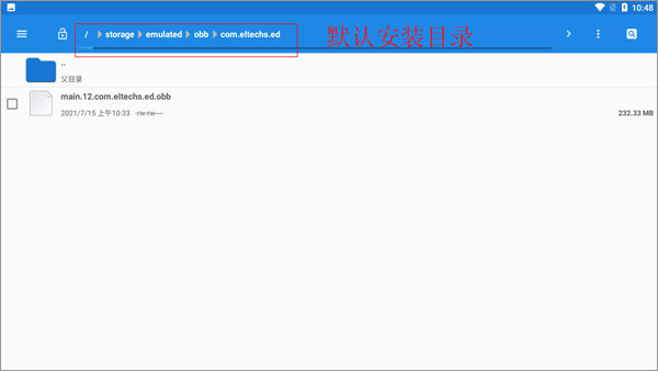 exagear安卓模拟器软件封面