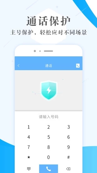 熊猫小号app软件封面