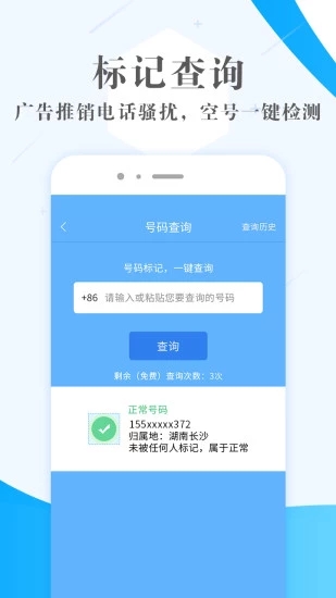 熊猫小号app软件封面