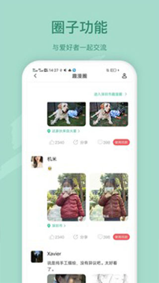 趣漫相机app软件封面