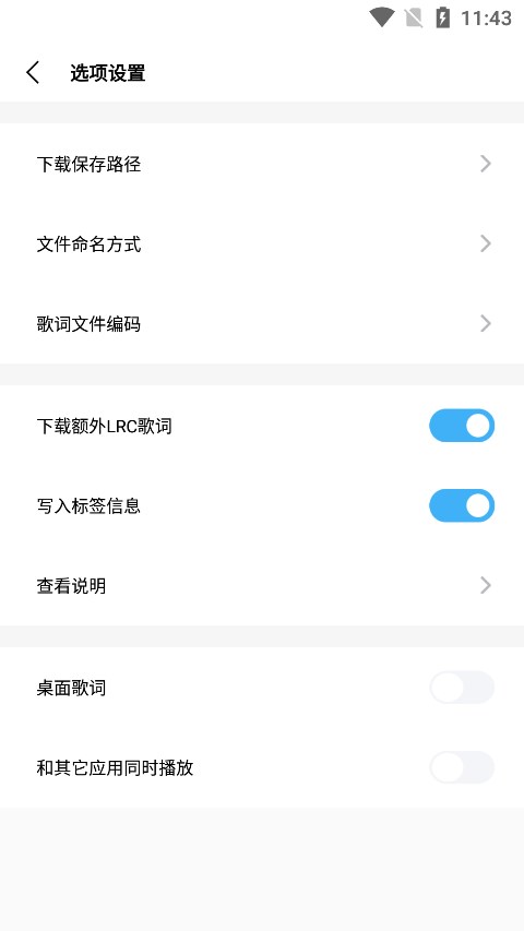 歌词适配复活版软件封面