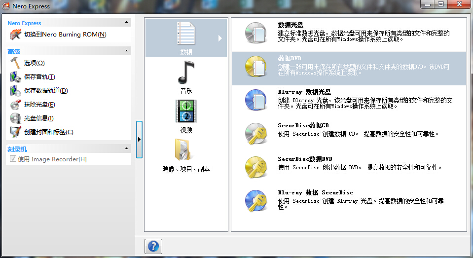 Nero刻录软件编辑功能