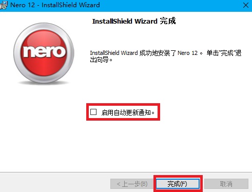 Nero刻录软件安装界面