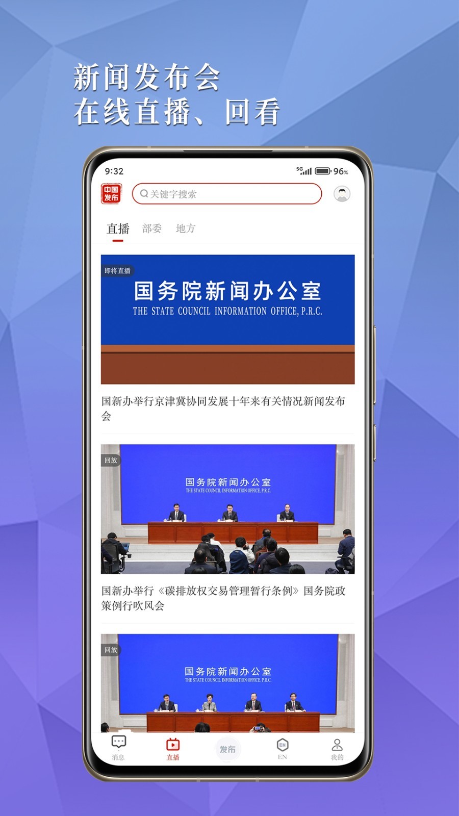 中国发布软件封面