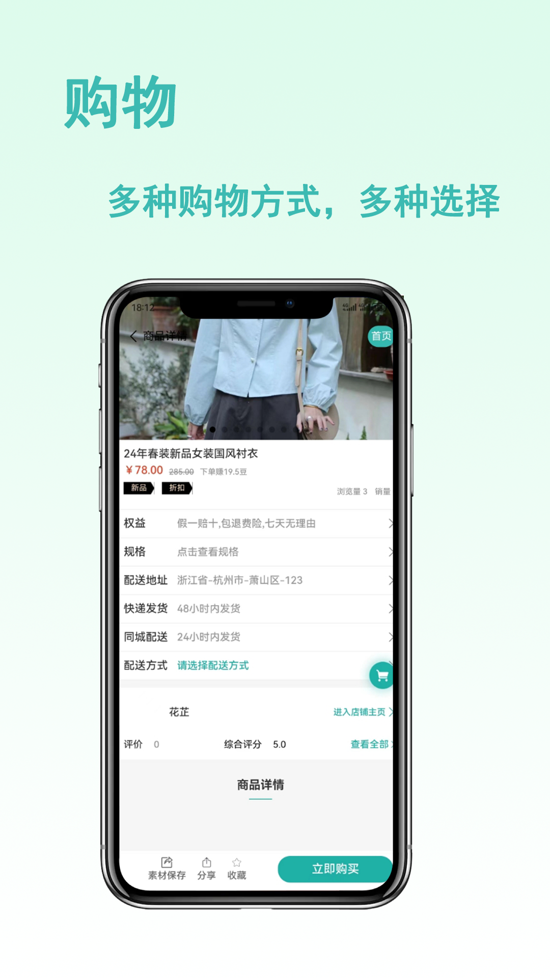 易链众软件封面