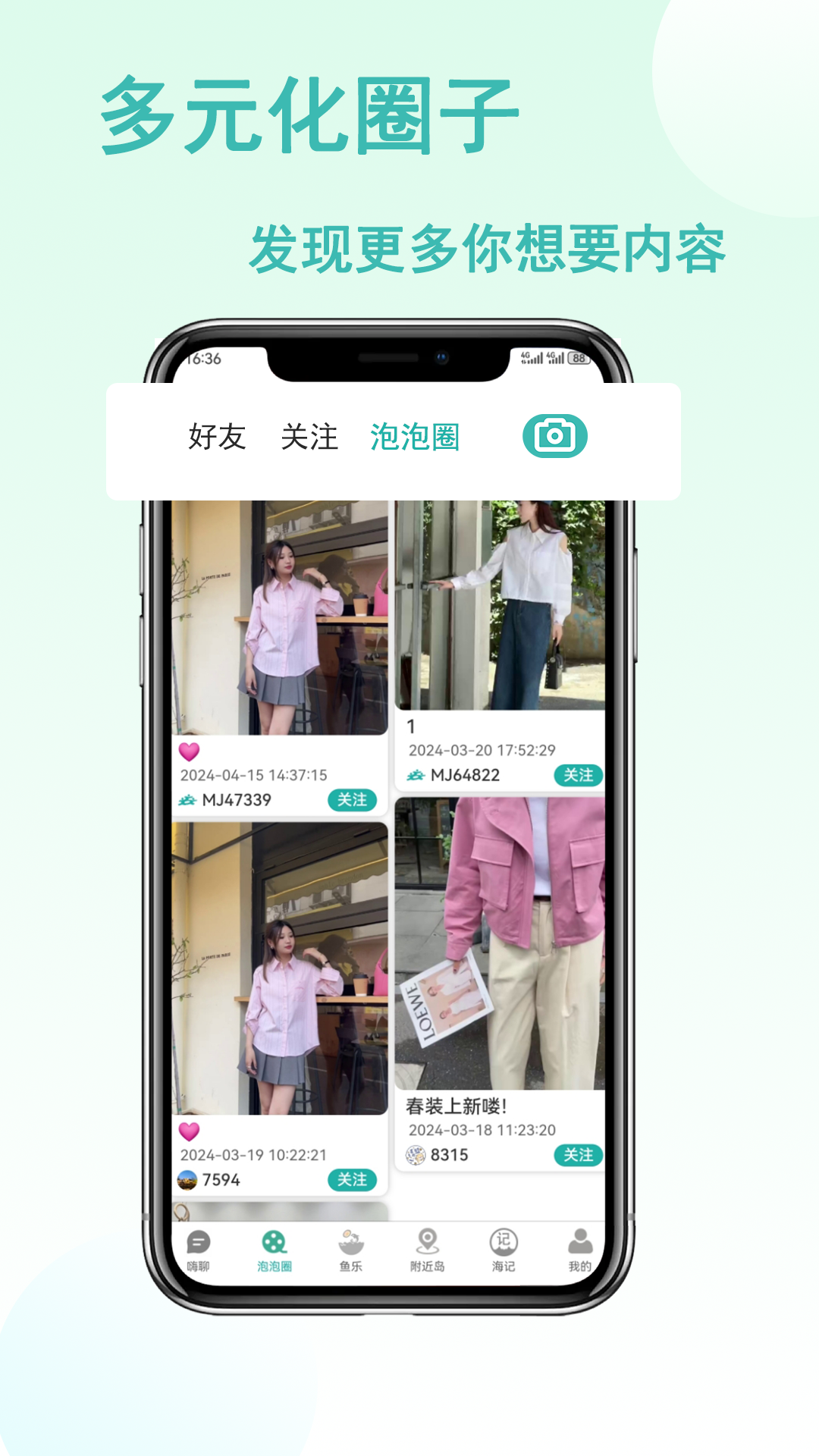 易链众软件封面