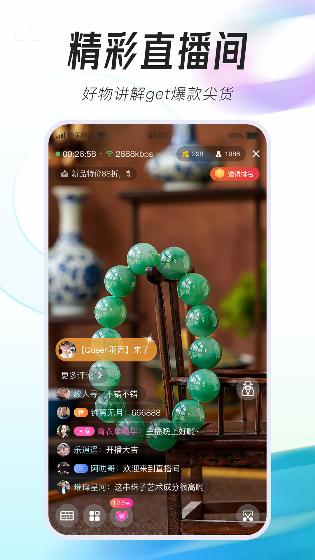 牛牛播软件封面
