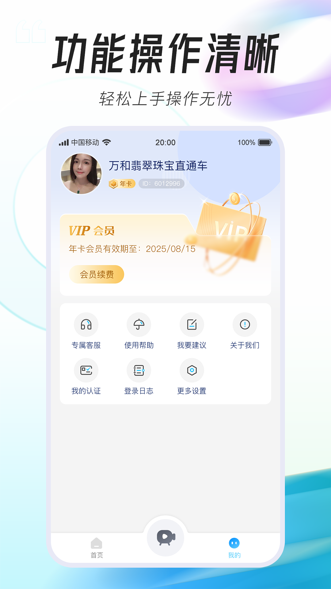 牛牛播软件封面