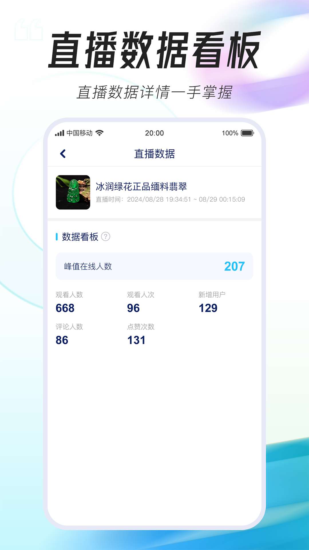牛牛播软件封面