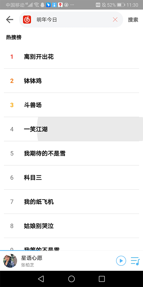 乐享音乐app软件封面