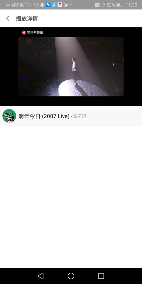 乐享音乐app软件封面