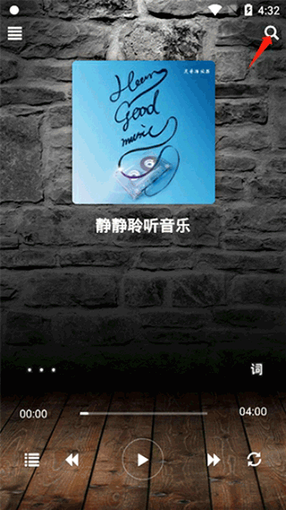 搜索界面