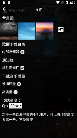 灵音播放器app软件封面