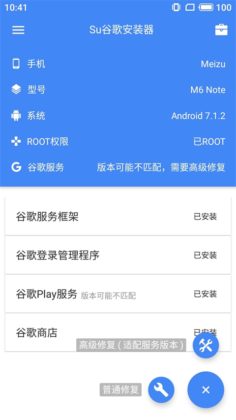 Su谷歌安装器app软件封面