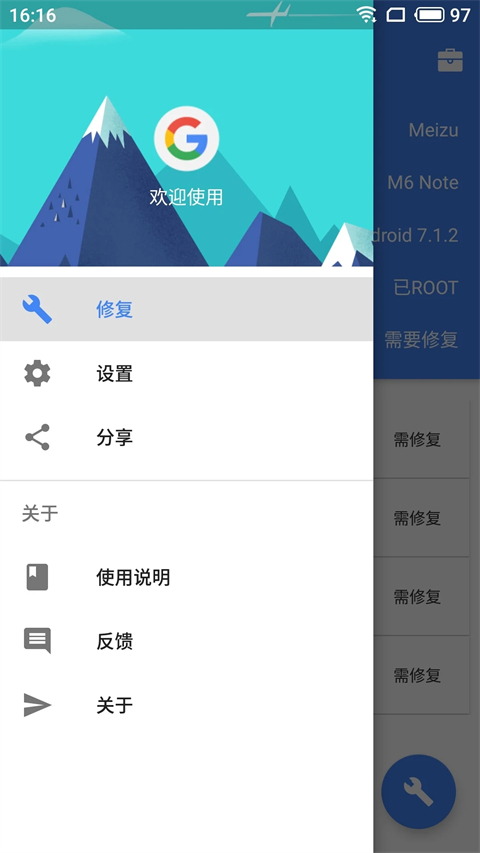 Su谷歌安装器app软件封面