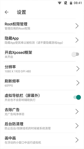 51虚拟机破解版软件封面