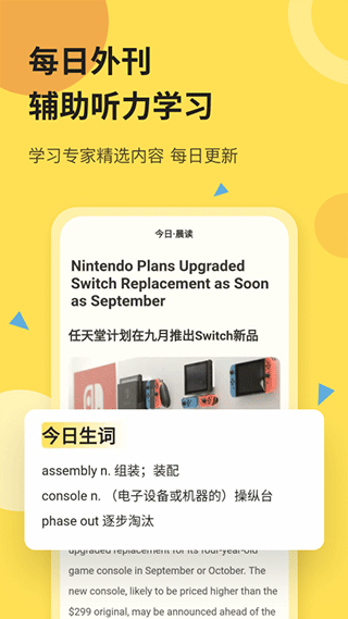 芝士派听力app软件封面
