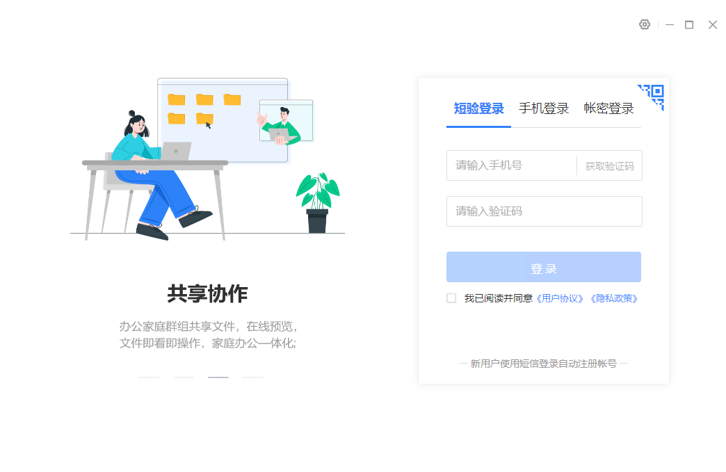 中国移动云盘功能图示