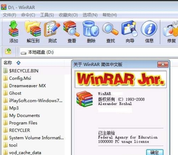 WinRAR 功能列表