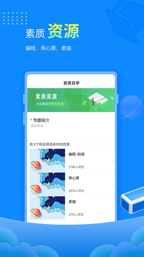 赶考状元app软件封面