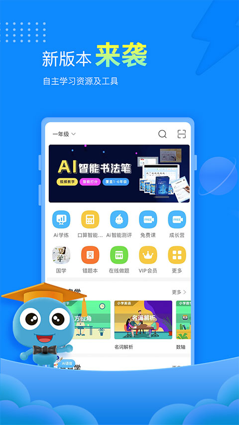 赶考状元app软件封面