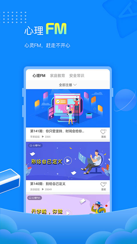 赶考状元app软件封面
