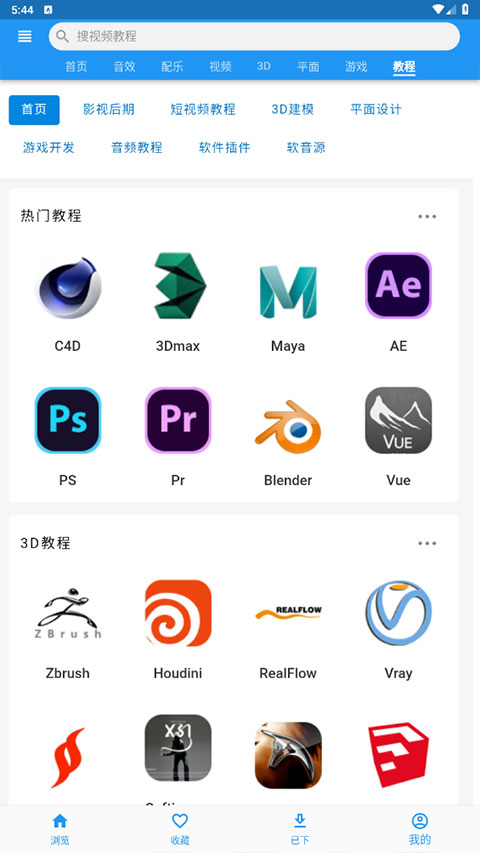 爱给网素材官方app软件封面