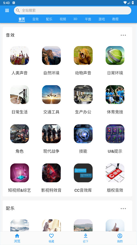 爱给网素材官方app软件封面