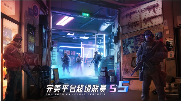 完美世界竞技平台界面