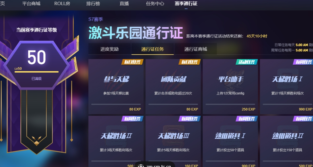 官方专属服务器界面