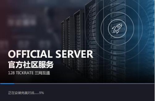 安装过程中界面