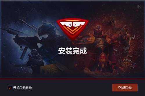 安装完成界面