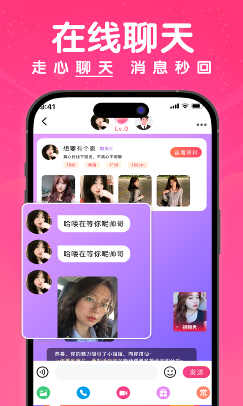 梦缘软件封面