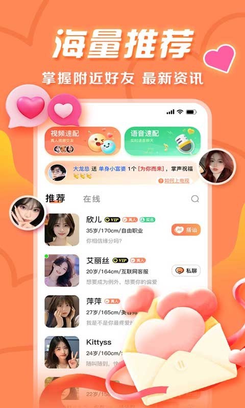 蜜橙软件封面