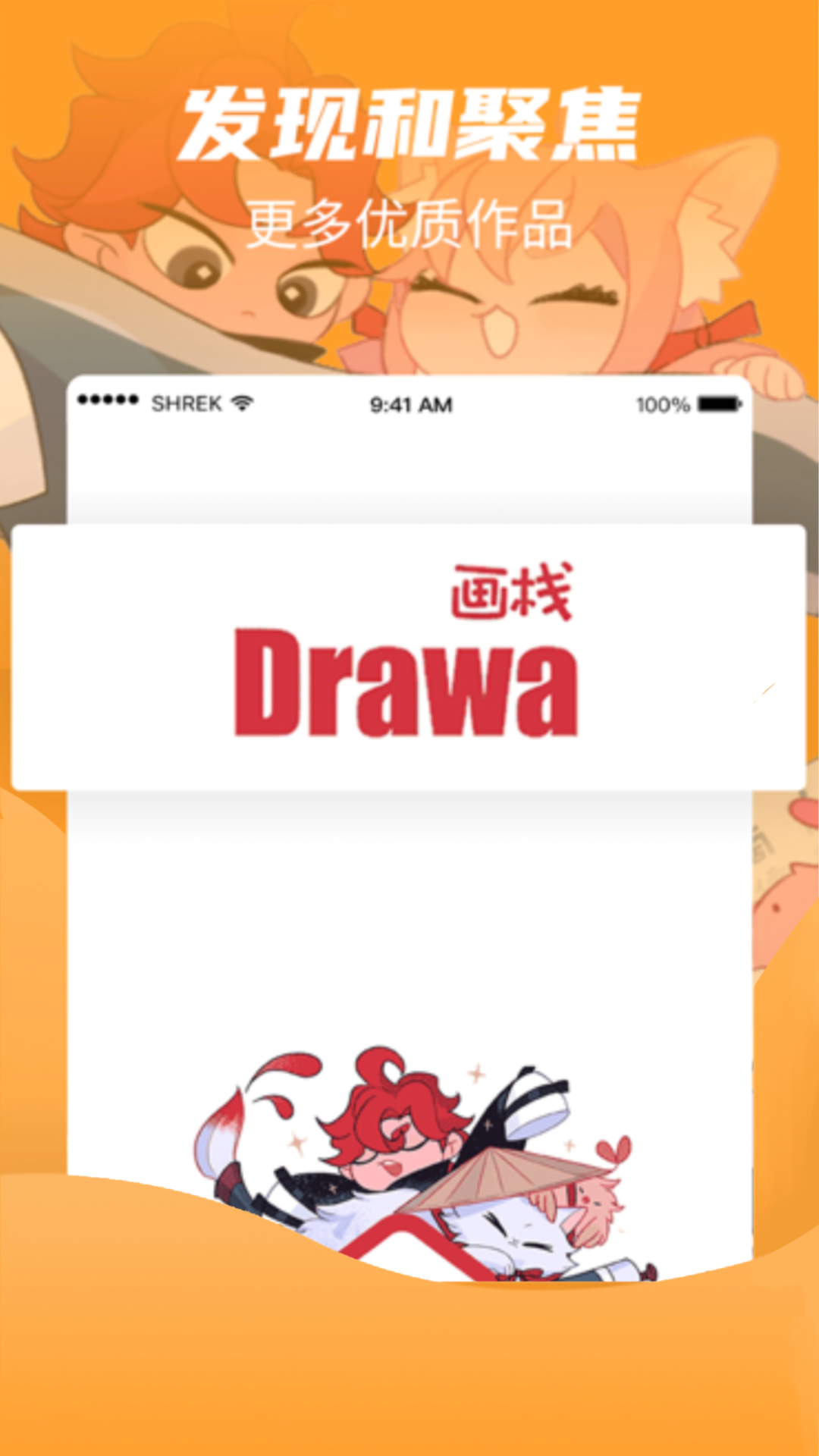 画栈软件封面