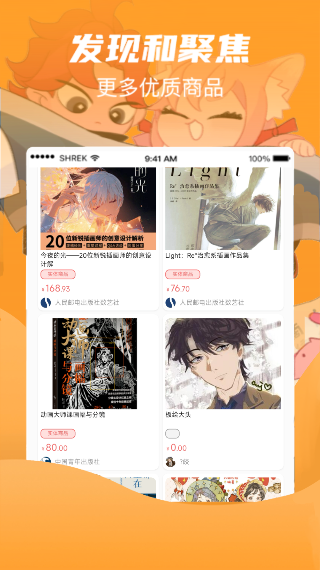 画栈软件封面