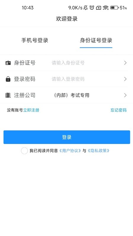 民杰学院软件封面