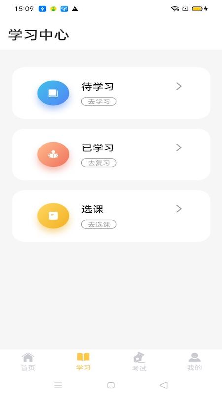 民杰学院软件封面