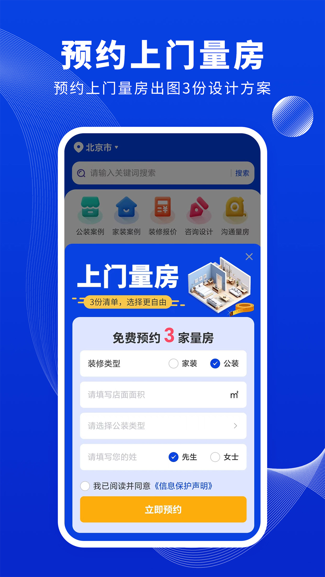 住小家软件封面