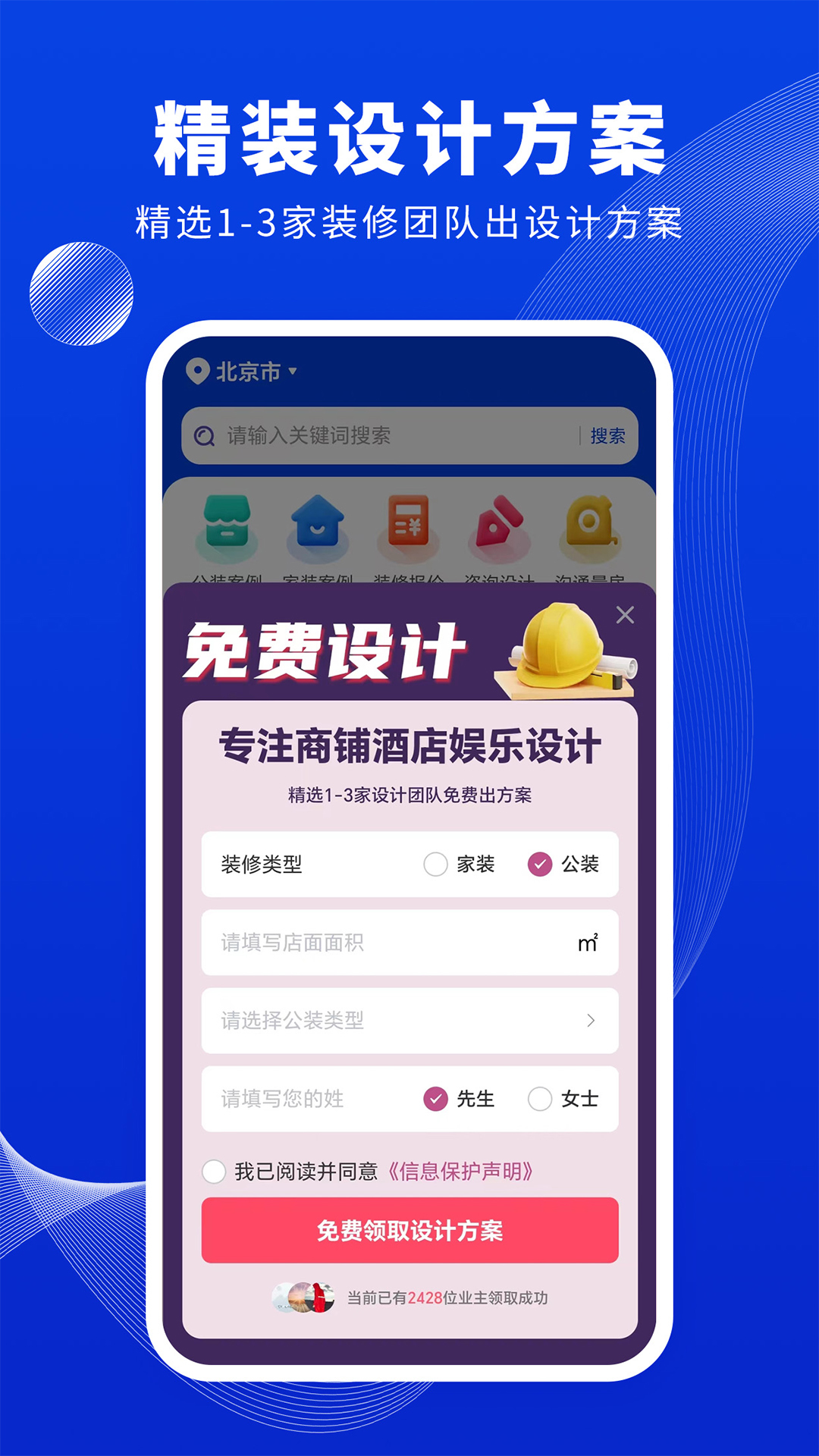 住小家软件封面