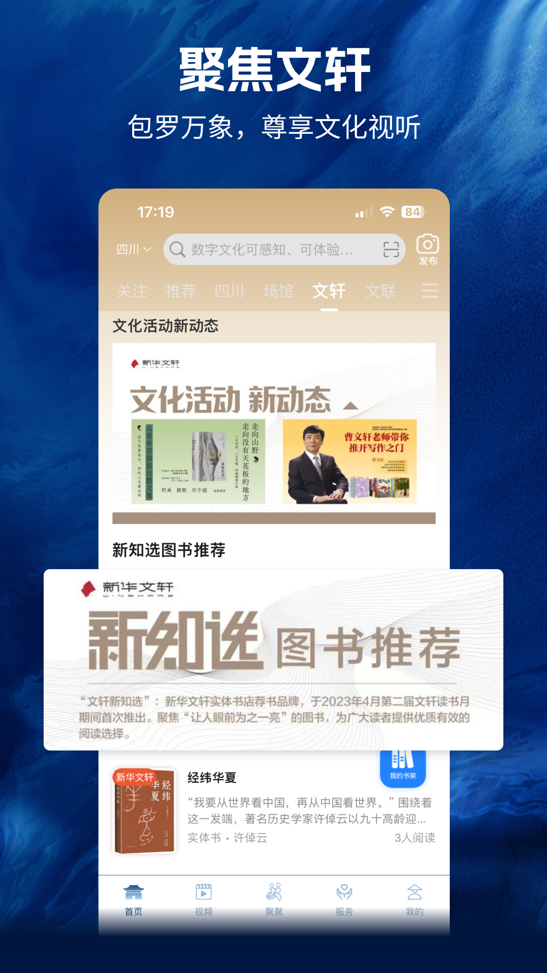 文数四川软件封面