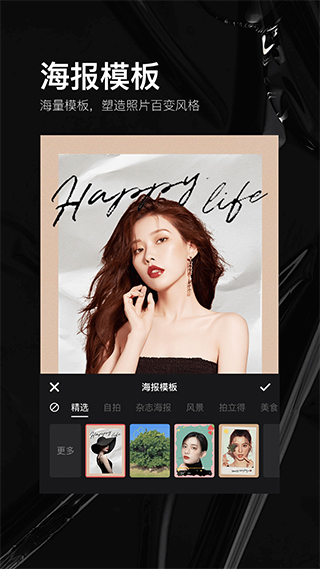 照片美易art软件封面