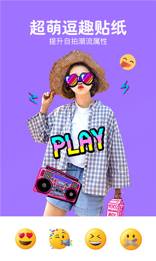 照片美颜P图编辑app软件封面